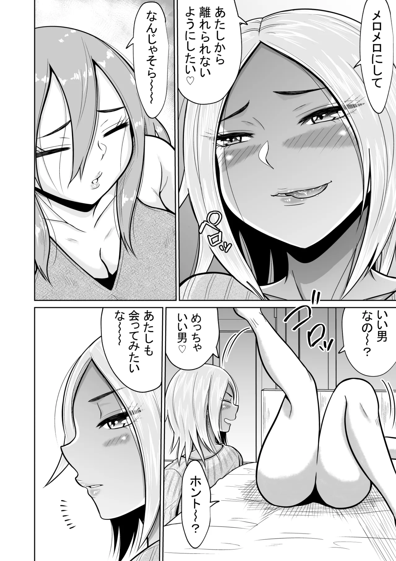 Jyuken no Tame ni Tokyo ni Kita Dake datta noni page 68 original parody - sole female sole male hentai manga - read online free