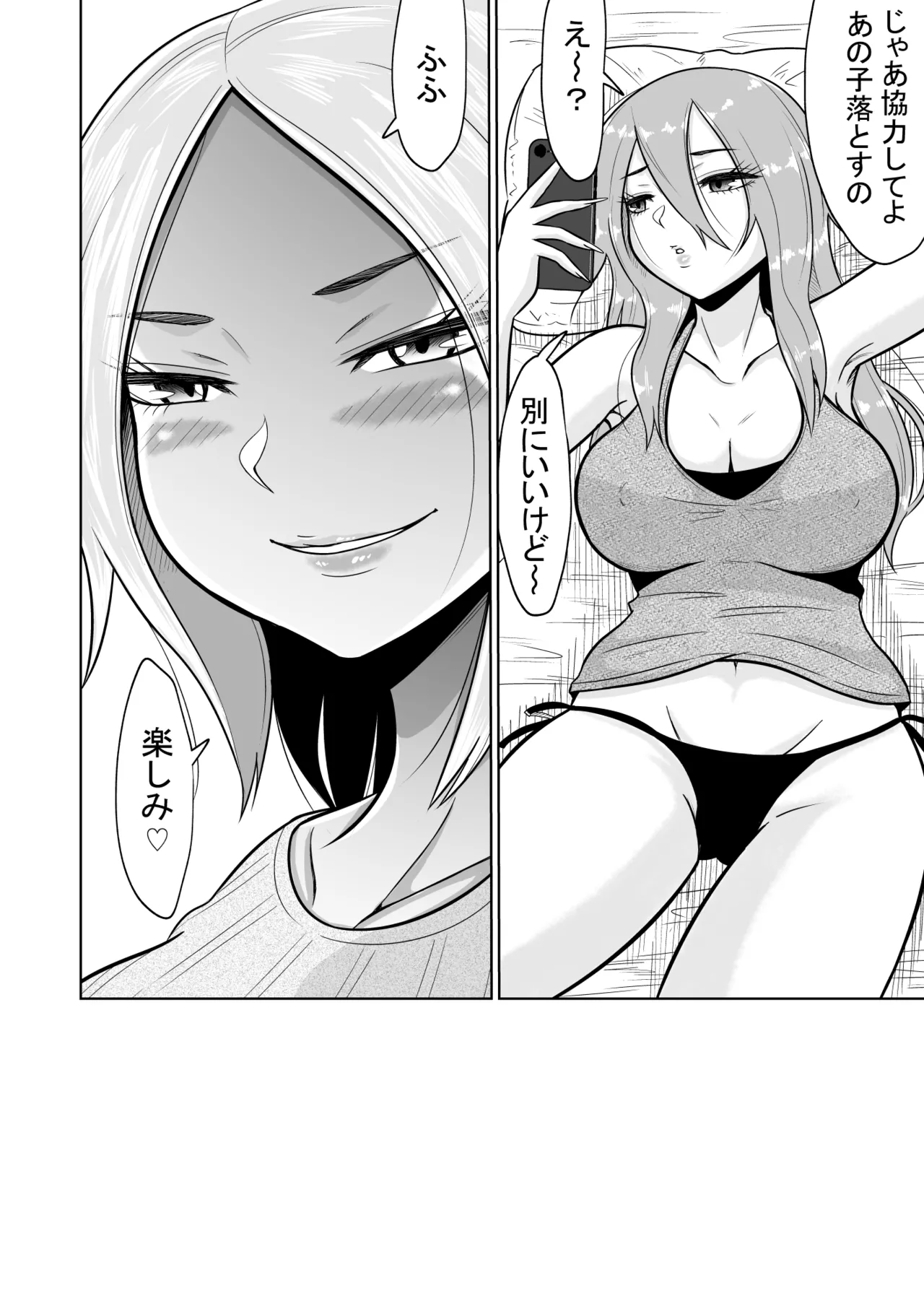 Jyuken no Tame ni Tokyo ni Kita Dake datta noni page 69 original parody - piercing cheating hentai manga - read online free