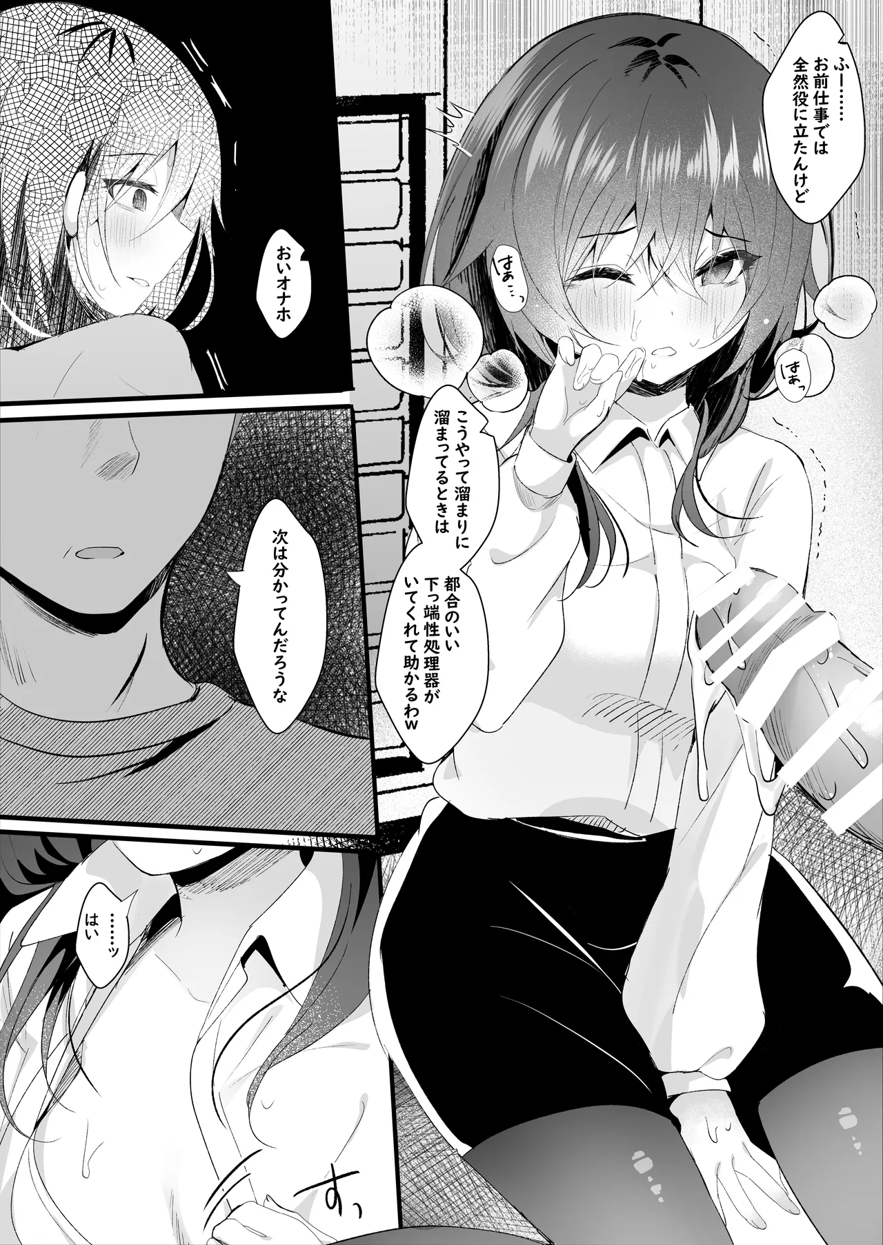 Koushite Watashi wa Black Kigyou wo Yameta page 10 original parody - sole female sole male hentai manga - read online free