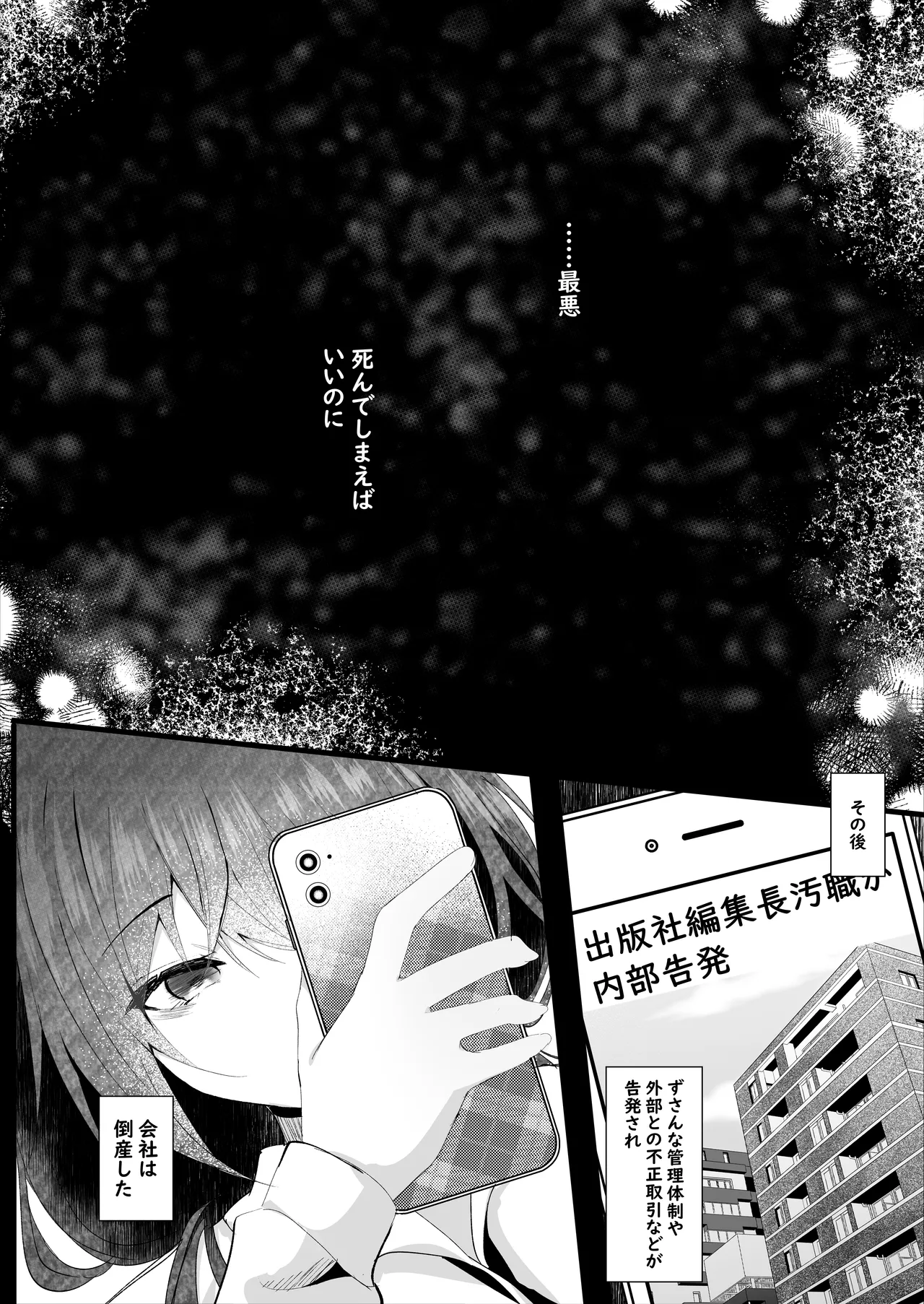Koushite Watashi wa Black Kigyou wo Yameta page 17 original parody - sole female sole male hentai manga - read online free