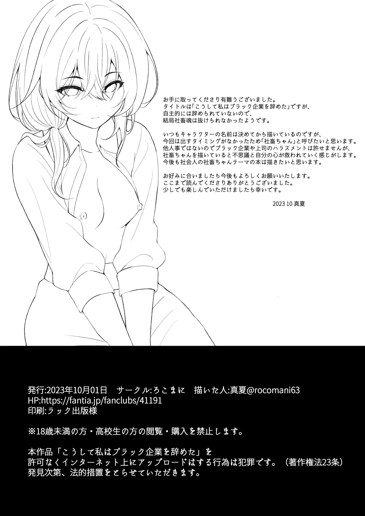 Koushite Watashi wa Black Kigyou wo Yameta page 21 original parody - sole female sole male hentai manga - read online free
