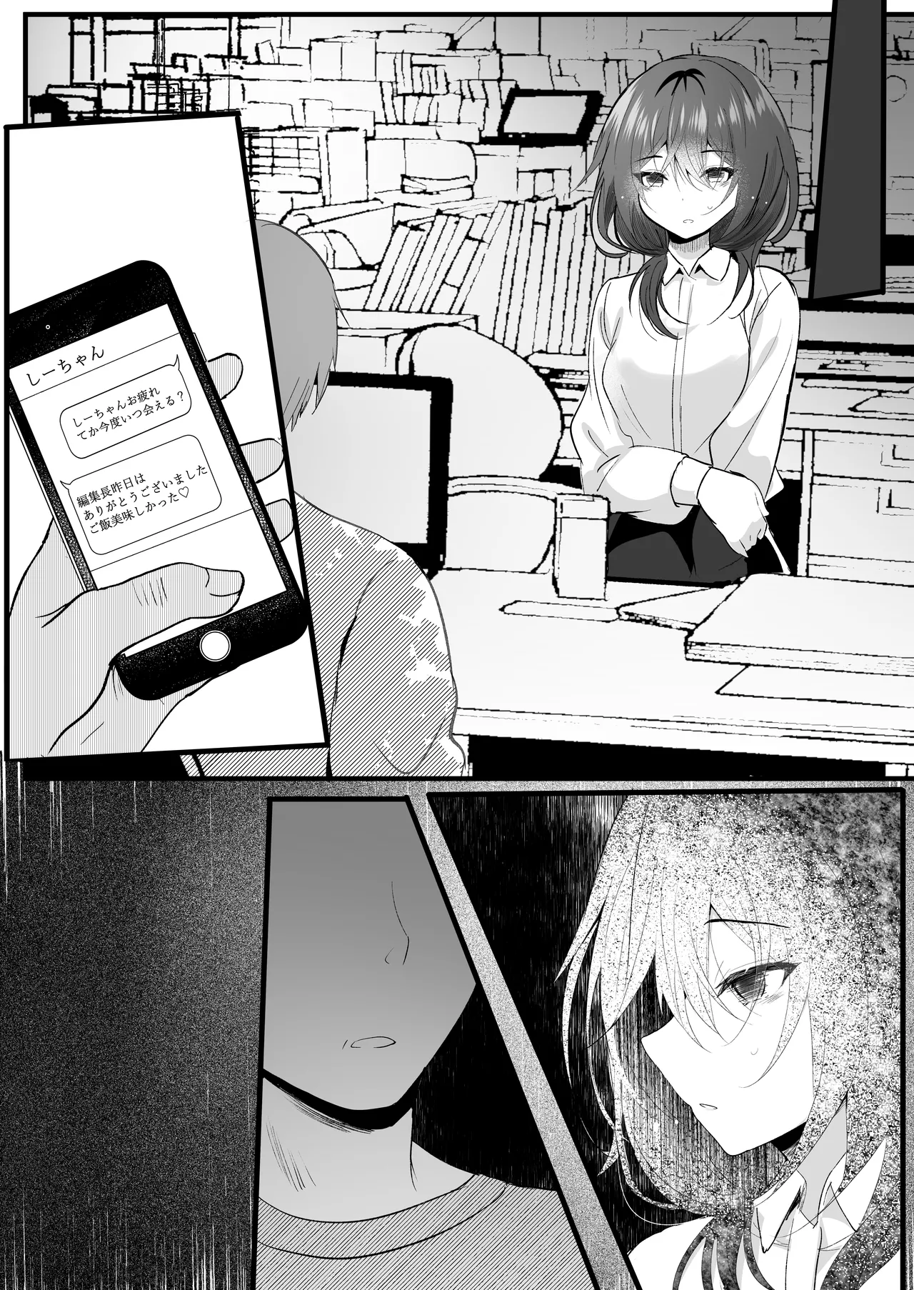 Koushite Watashi wa Black Kigyou wo Yameta page 25 original parody - sole female sole male hentai manga - read online free