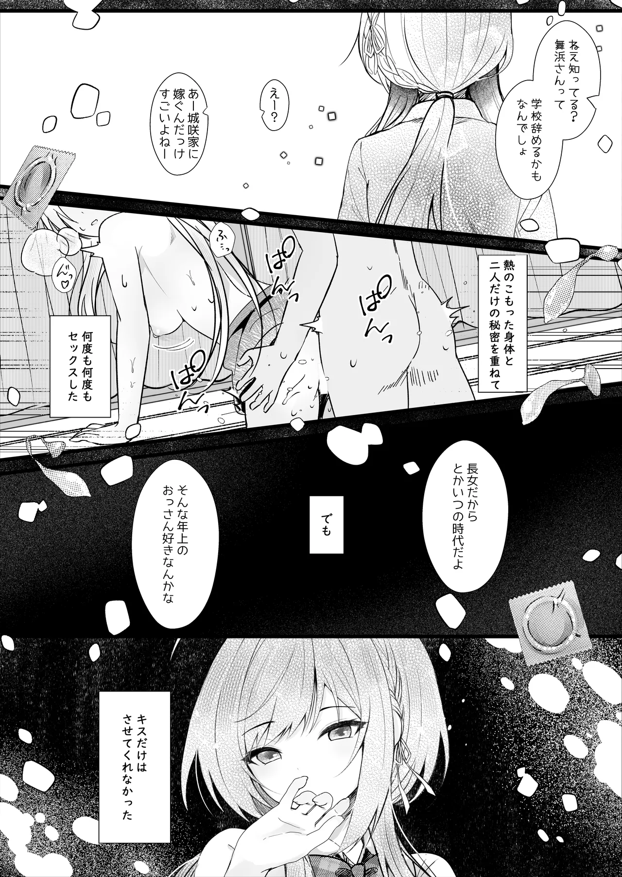 Kono Natsu, Boku wa Kimi o Ubau page 20 original parody - schoolboy uniform schoolgirl uniform hentai manga - read online free