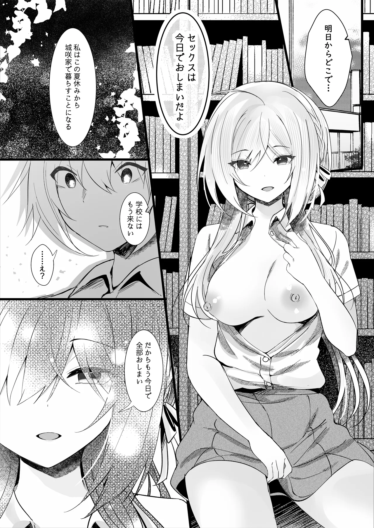 Kono Natsu, Boku wa Kimi o Ubau page 23 original parody - schoolboy uniform schoolgirl uniform hentai manga - read online free