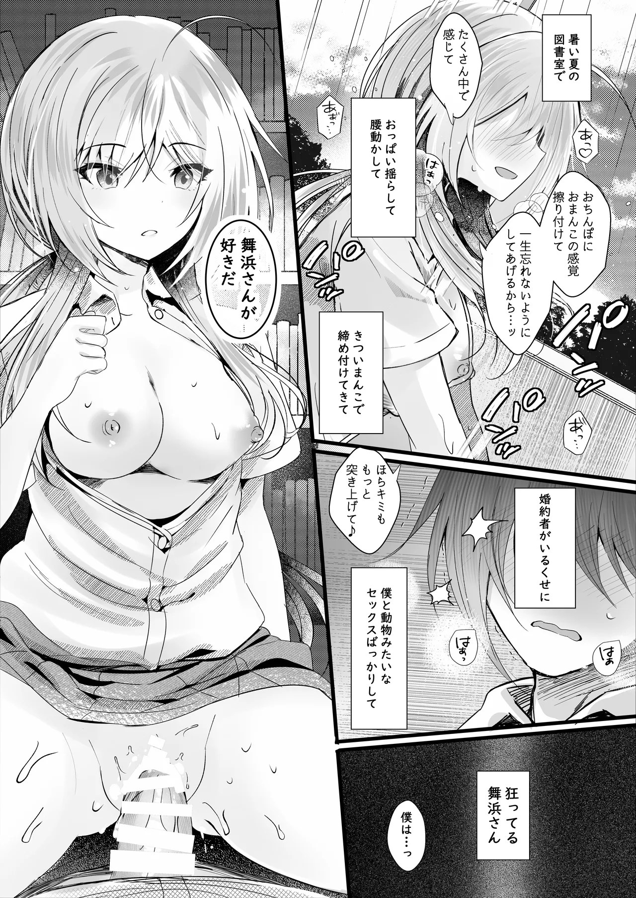 Kono Natsu, Boku wa Kimi o Ubau page 26 original parody - schoolboy uniform schoolgirl uniform hentai manga - read online free