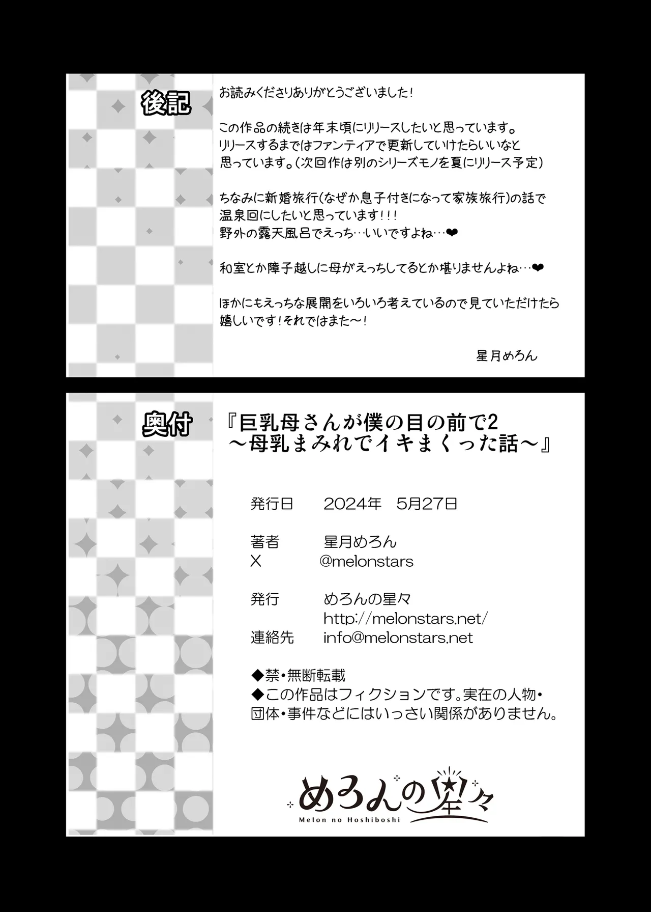 Kyonyuu Kaa-san ga Boku no Me mo Mae de 2 page 61 original parody - milf big breasts hentai manga - read online free