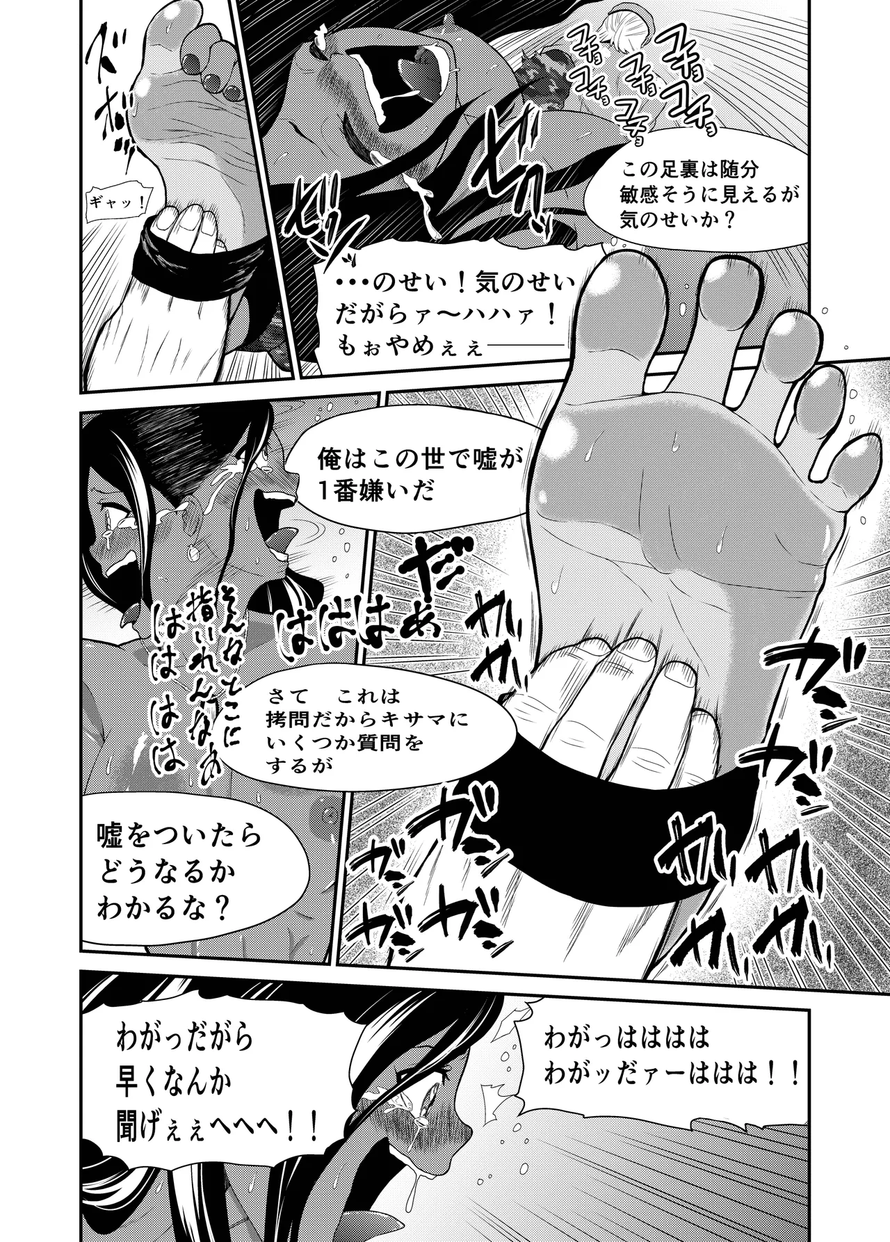 Kukkoro Army page 15 original parody - sole female sole male hentai manga - read online free