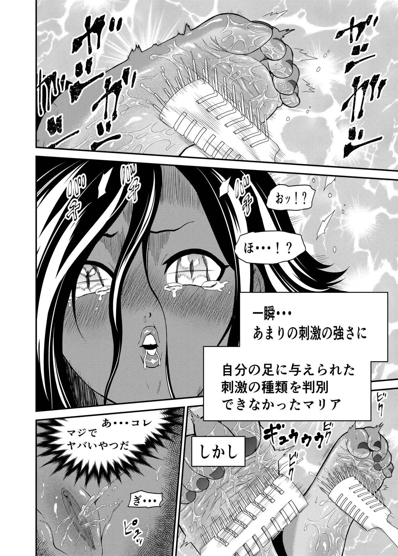 Kukkoro Army page 21 original parody - humiliation ahegao hentai manga - read online free