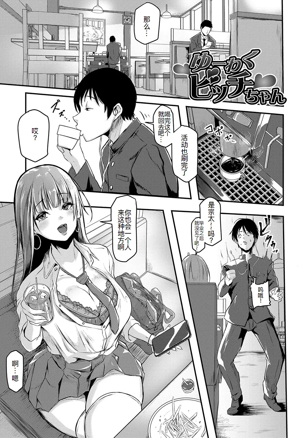 ごはんにする？お風呂にする？そ・れ・と・もぉ…ほっかほかのアソコをぬっぽぬっぽ使って、どっぴゅーって気持ちよく中出しキメるぅ？【FANZA特装版】 page 34 original parody - stockings blowjob hentai manga - read online free