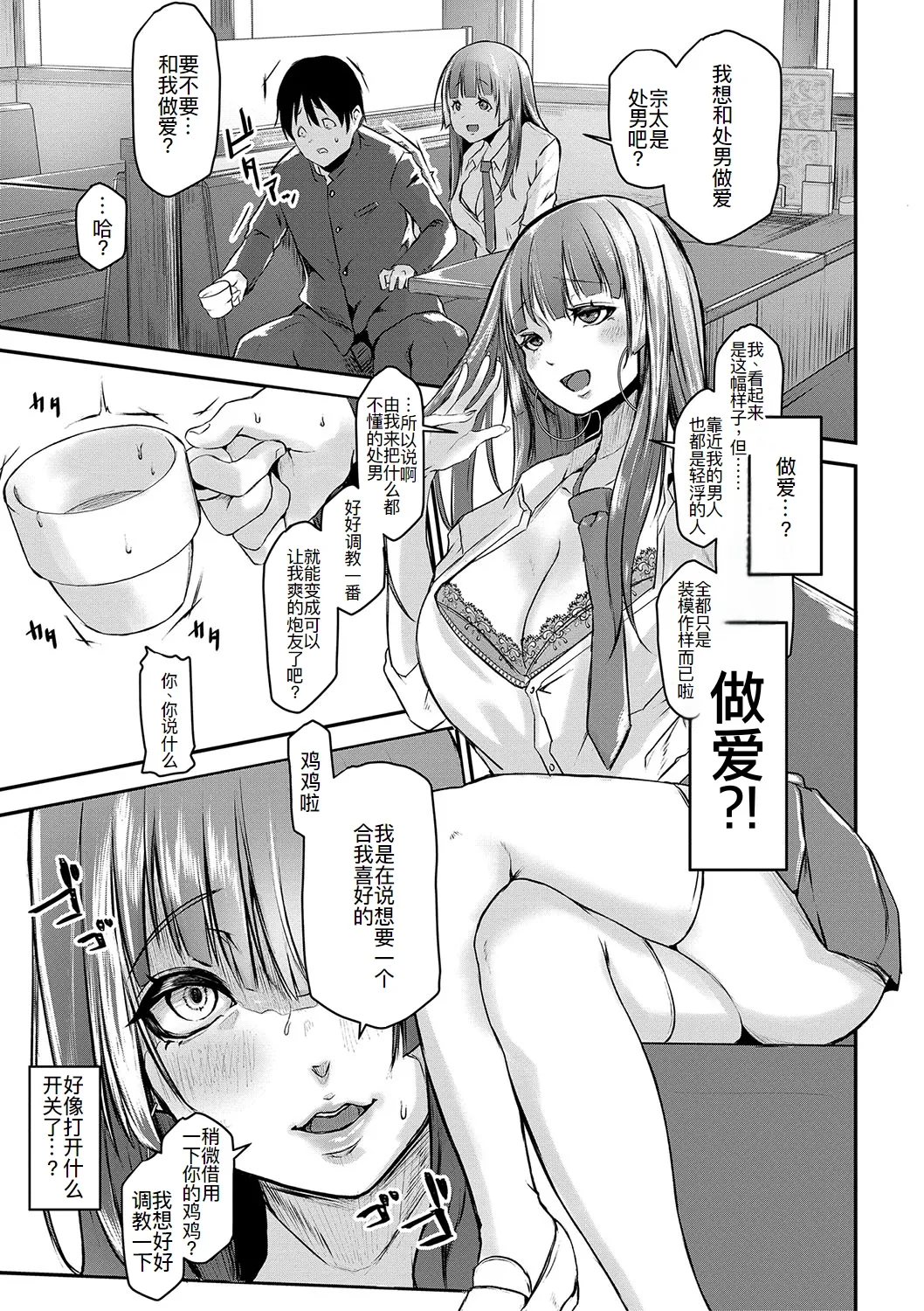 ごはんにする？お風呂にする？そ・れ・と・もぉ…ほっかほかのアソコをぬっぽぬっぽ使って、どっぴゅーって気持ちよく中出しキメるぅ？【FANZA特装版】 page 38 original parody - stockings blowjob hentai manga - read online free