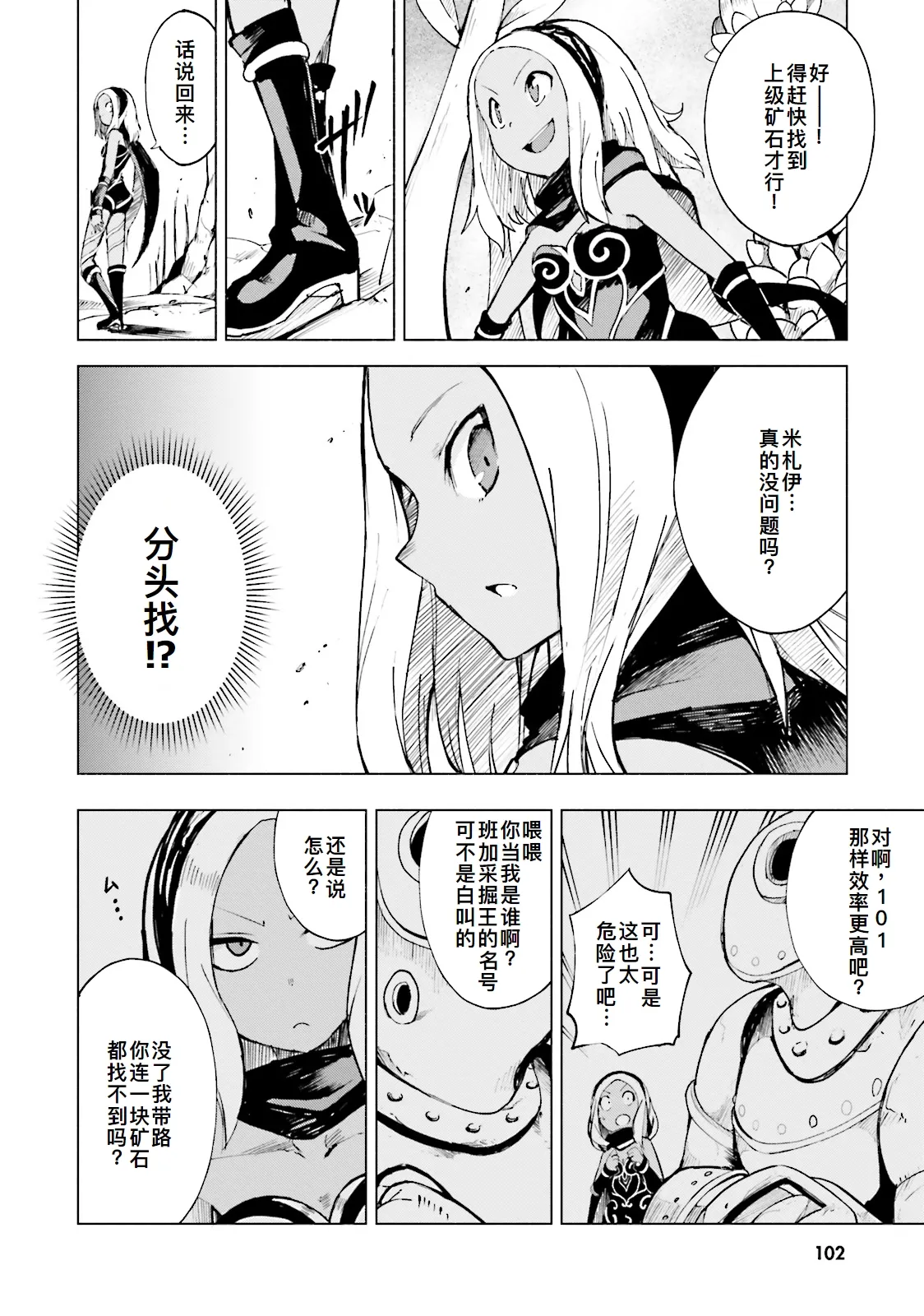 GRAVITY DAZE 2 重力的眩暈追想譚 上層への帰還の果て、彼女の内宇宙に収斂した選択 #０１ page 100 gravity rush parody - read online free