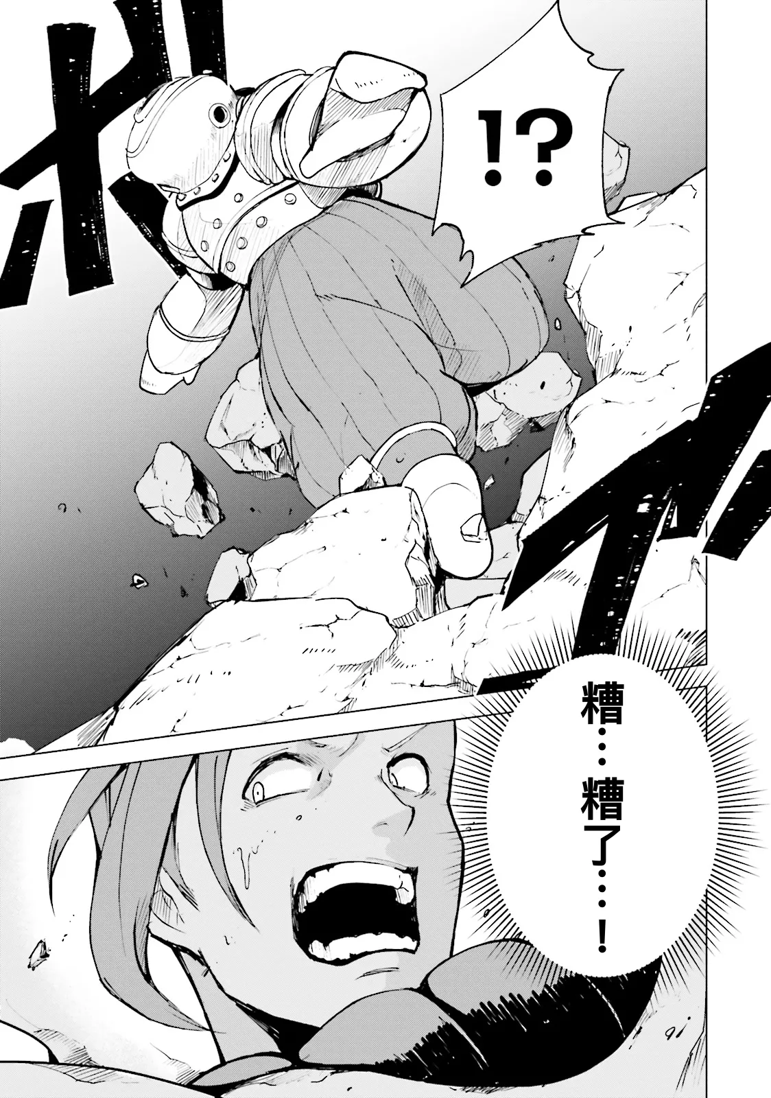 GRAVITY DAZE 2 重力的眩暈追想譚 上層への帰還の果て、彼女の内宇宙に収斂した選択 #０１ page 110 gravity rush parody - read online free