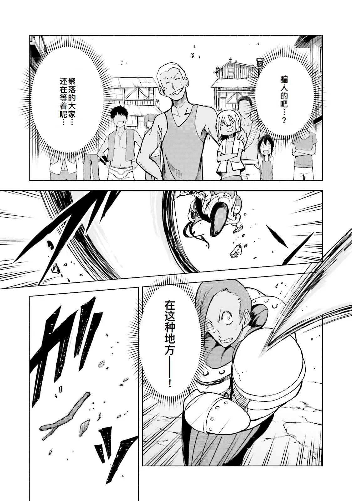 GRAVITY DAZE 2 重力的眩暈追想譚 上層への帰還の果て、彼女の内宇宙に収斂した選択 #０１ page 117 gravity rush parody - read online free