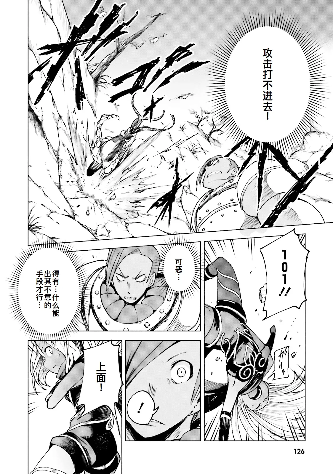 GRAVITY DAZE 2 重力的眩暈追想譚 上層への帰還の果て、彼女の内宇宙に収斂した選択 #０１ page 124 gravity rush parody - read online free