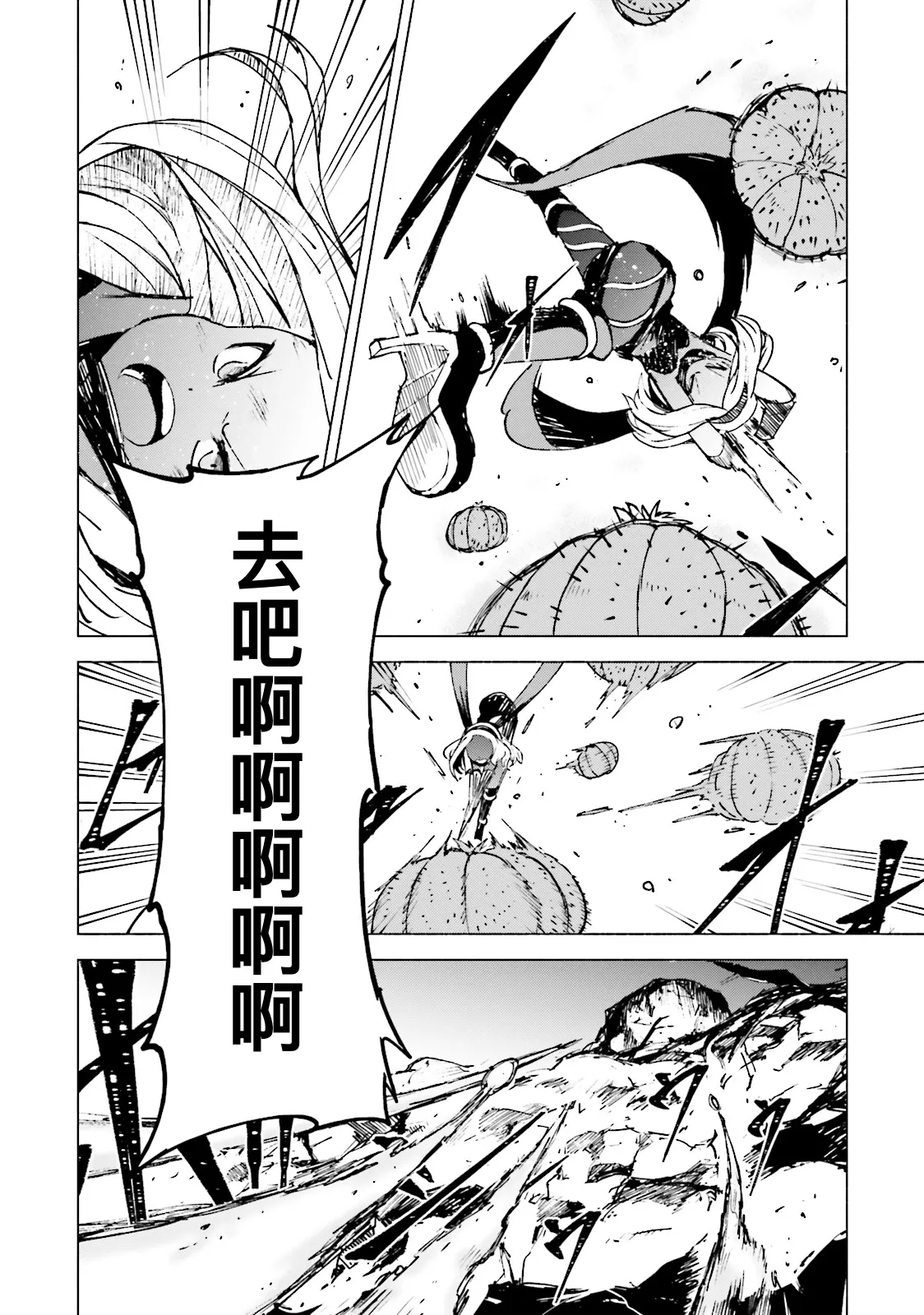 GRAVITY DAZE 2 重力的眩暈追想譚 上層への帰還の果て、彼女の内宇宙に収斂した選択 #０１ page 126 gravity rush parody - read online free