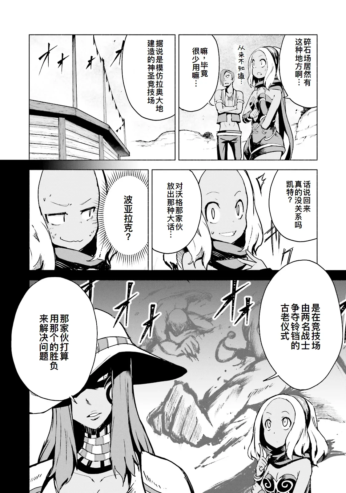 GRAVITY DAZE 2 重力的眩暈追想譚 上層への帰還の果て、彼女の内宇宙に収斂した選択 #０１ page 152 gravity rush parody - read online free