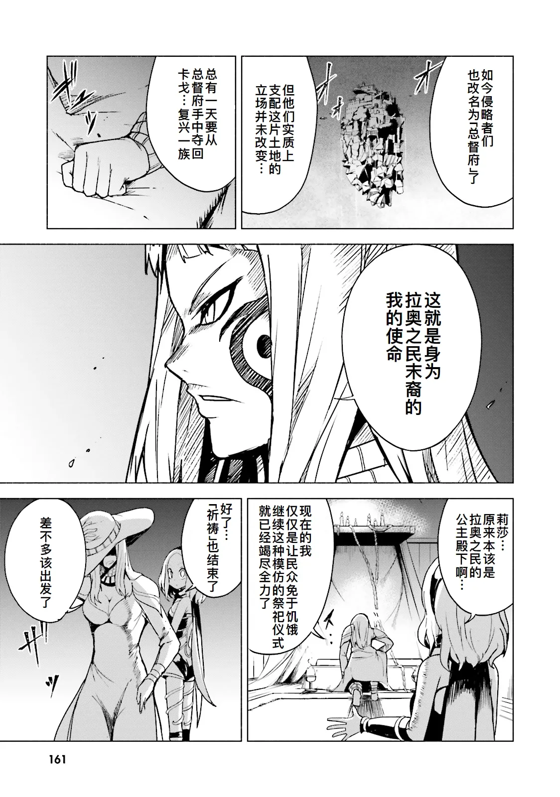 GRAVITY DAZE 2 重力的眩暈追想譚 上層への帰還の果て、彼女の内宇宙に収斂した選択 #０１ page 159 gravity rush parody - read online free