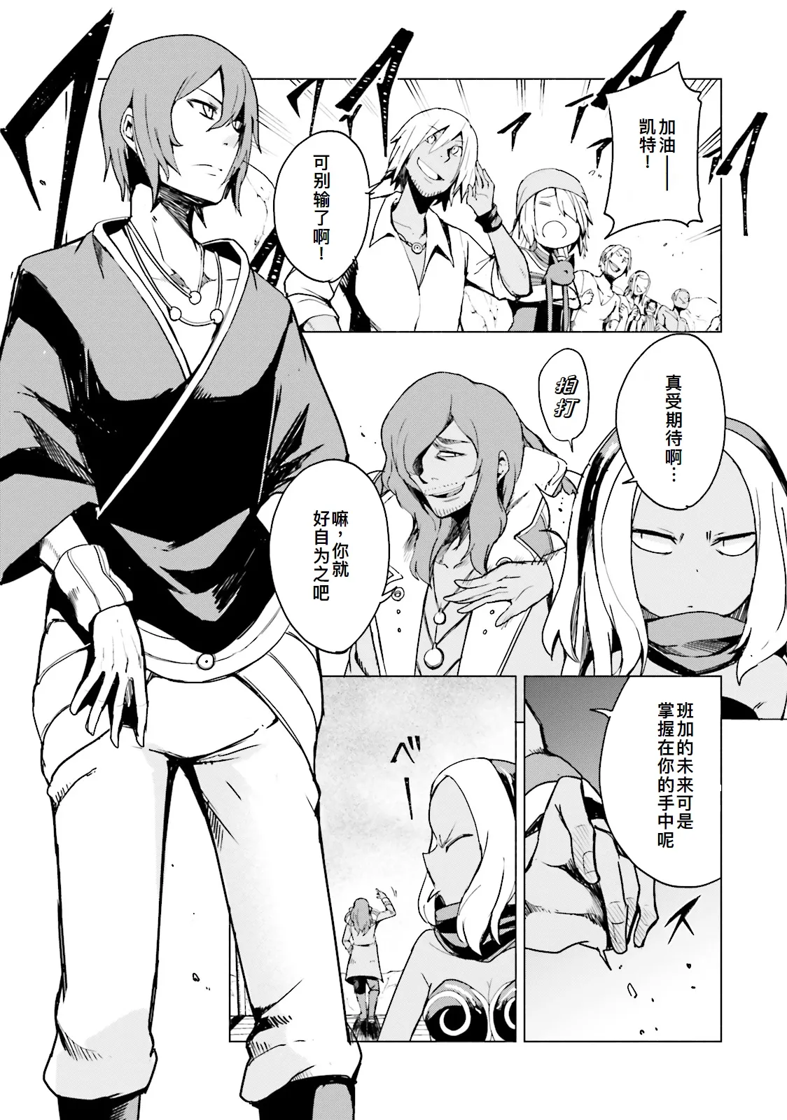 GRAVITY DAZE 2 重力的眩暈追想譚 上層への帰還の果て、彼女の内宇宙に収斂した選択 #０１ page 167 gravity rush parody - read online free