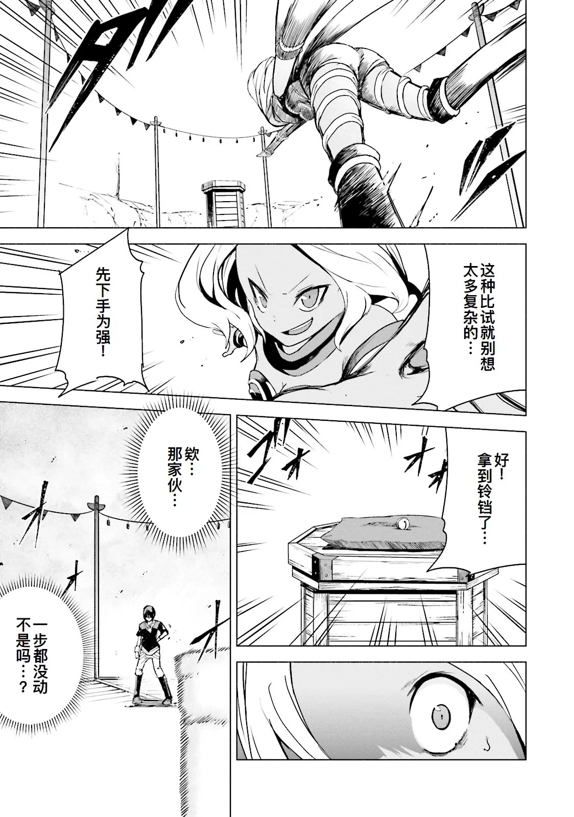 GRAVITY DAZE 2 重力的眩暈追想譚 上層への帰還の果て、彼女の内宇宙に収斂した選択 #０１ page 169 gravity rush parody - read online free