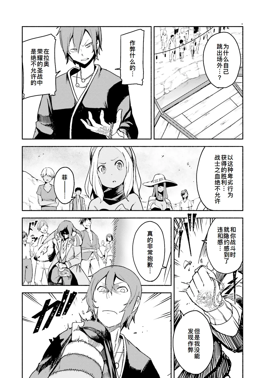 GRAVITY DAZE 2 重力的眩暈追想譚 上層への帰還の果て、彼女の内宇宙に収斂した選択 #０１ page 191 gravity rush parody - read online free