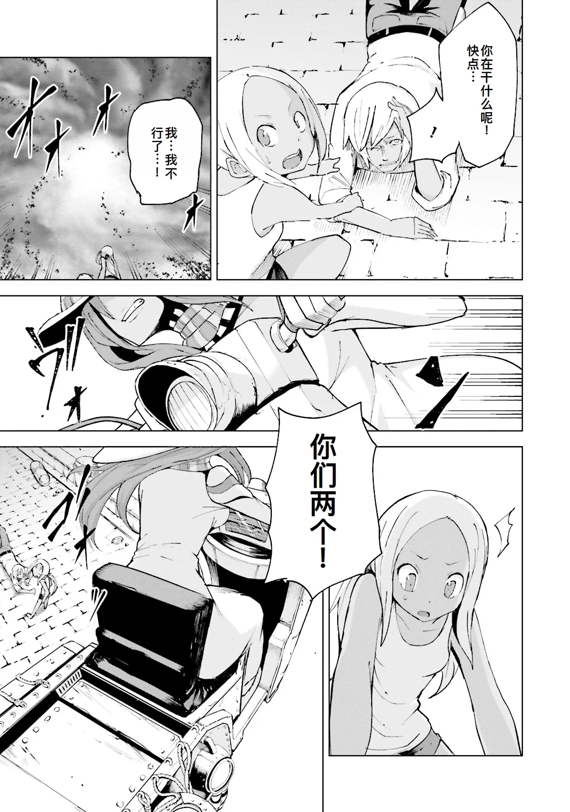 GRAVITY DAZE 2 重力的眩暈追想譚 上層への帰還の果て、彼女の内宇宙に収斂した選択 #０１ page 47 gravity rush parody - read online free