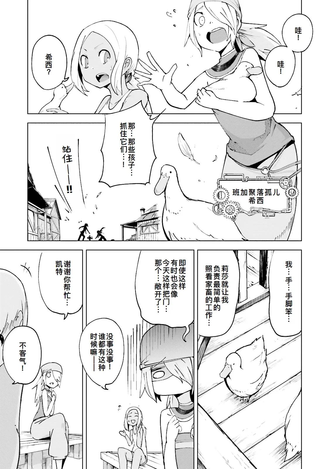 GRAVITY DAZE 2 重力的眩暈追想譚 上層への帰還の果て、彼女の内宇宙に収斂した選択 #０１ page 57 gravity rush parody - read online free