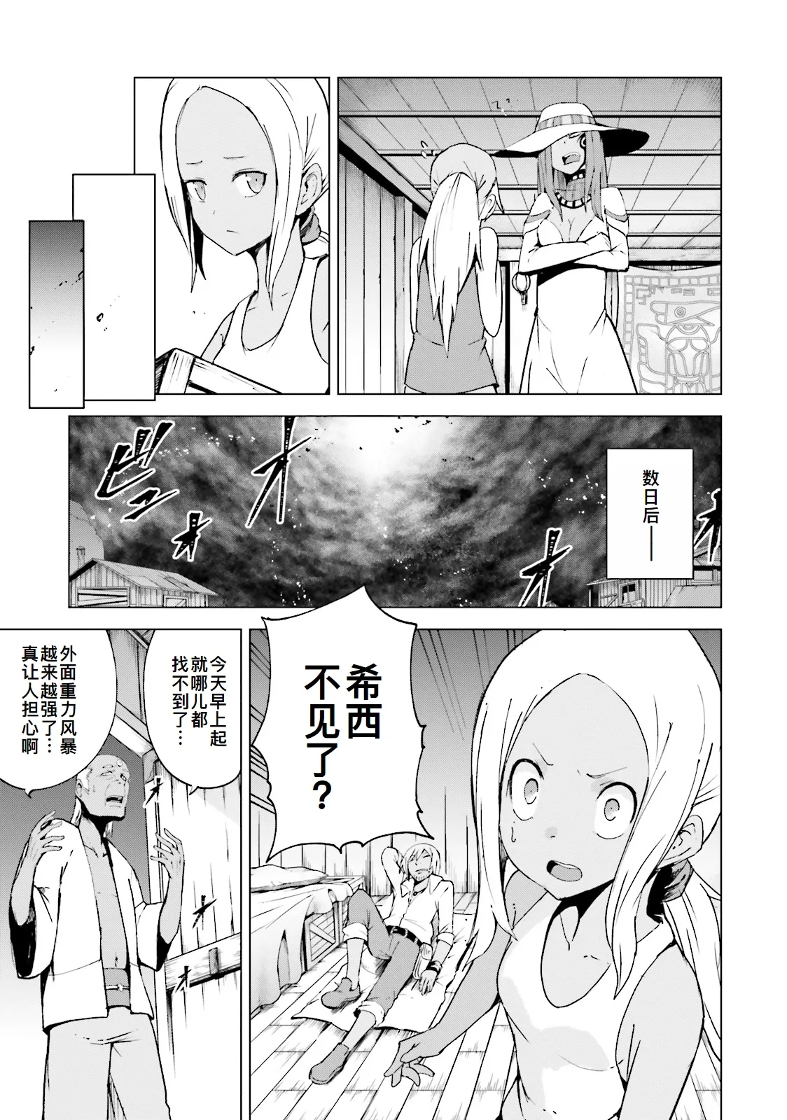 GRAVITY DAZE 2 重力的眩暈追想譚 上層への帰還の果て、彼女の内宇宙に収斂した選択 #０１ page 63 gravity rush parody - read online free