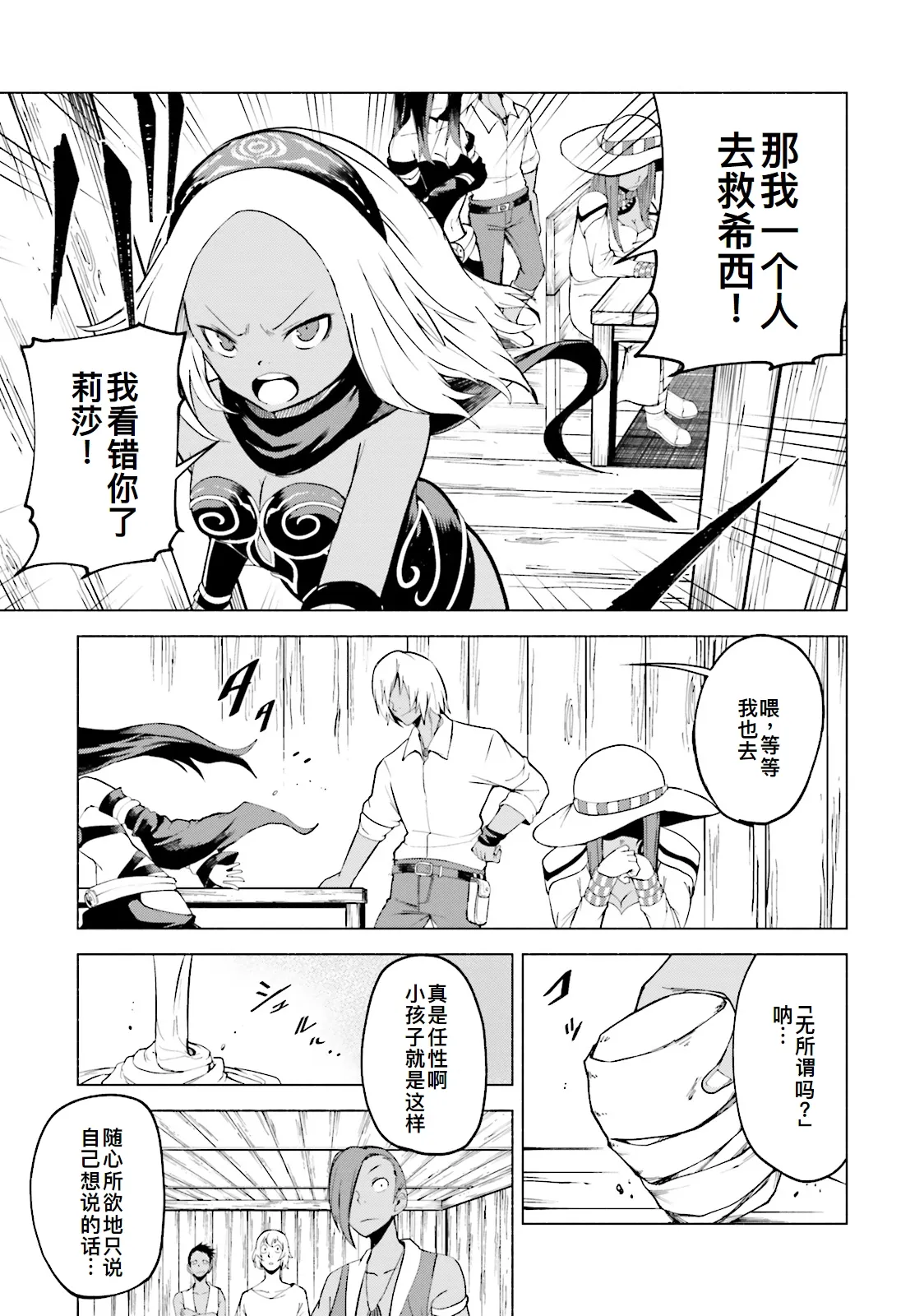 GRAVITY DAZE 2 重力的眩暈追想譚 上層への帰還の果て、彼女の内宇宙に収斂した選択 #０２ page 122 gravity rush parody - read online free