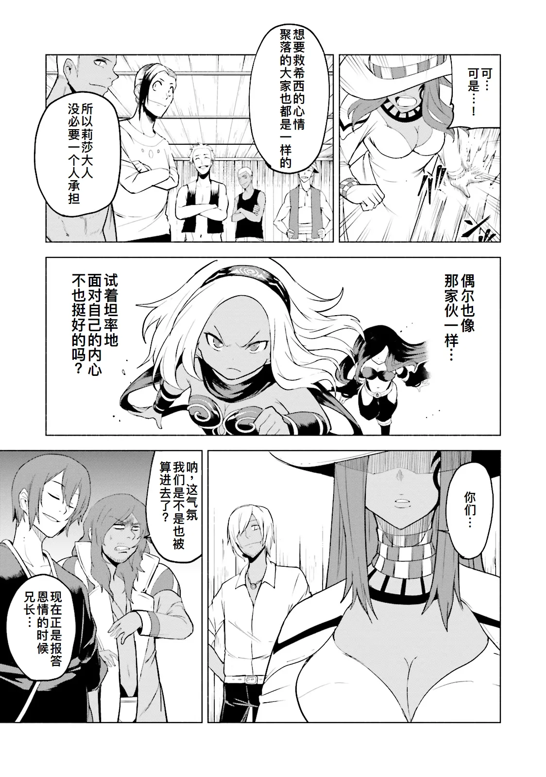 GRAVITY DAZE 2 重力的眩暈追想譚 上層への帰還の果て、彼女の内宇宙に収斂した選択 #０２ page 126 gravity rush parody - read online free