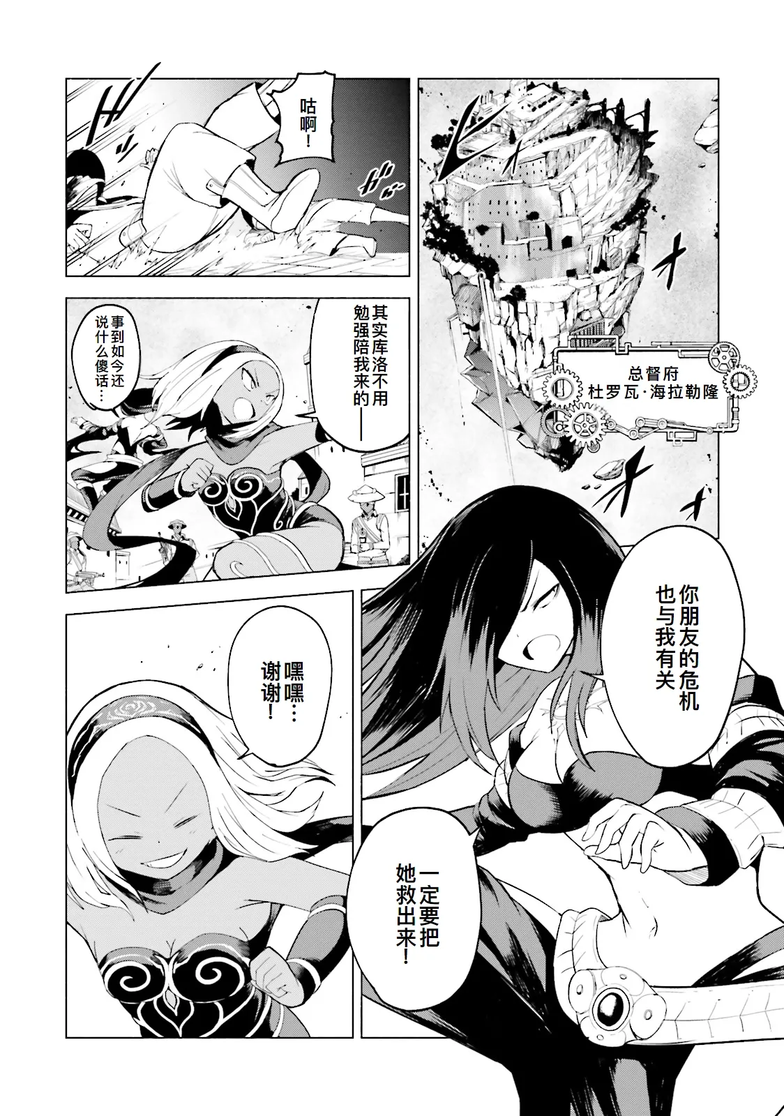 GRAVITY DAZE 2 重力的眩暈追想譚 上層への帰還の果て、彼女の内宇宙に収斂した選択 #０２ page 127 gravity rush parody - read online free