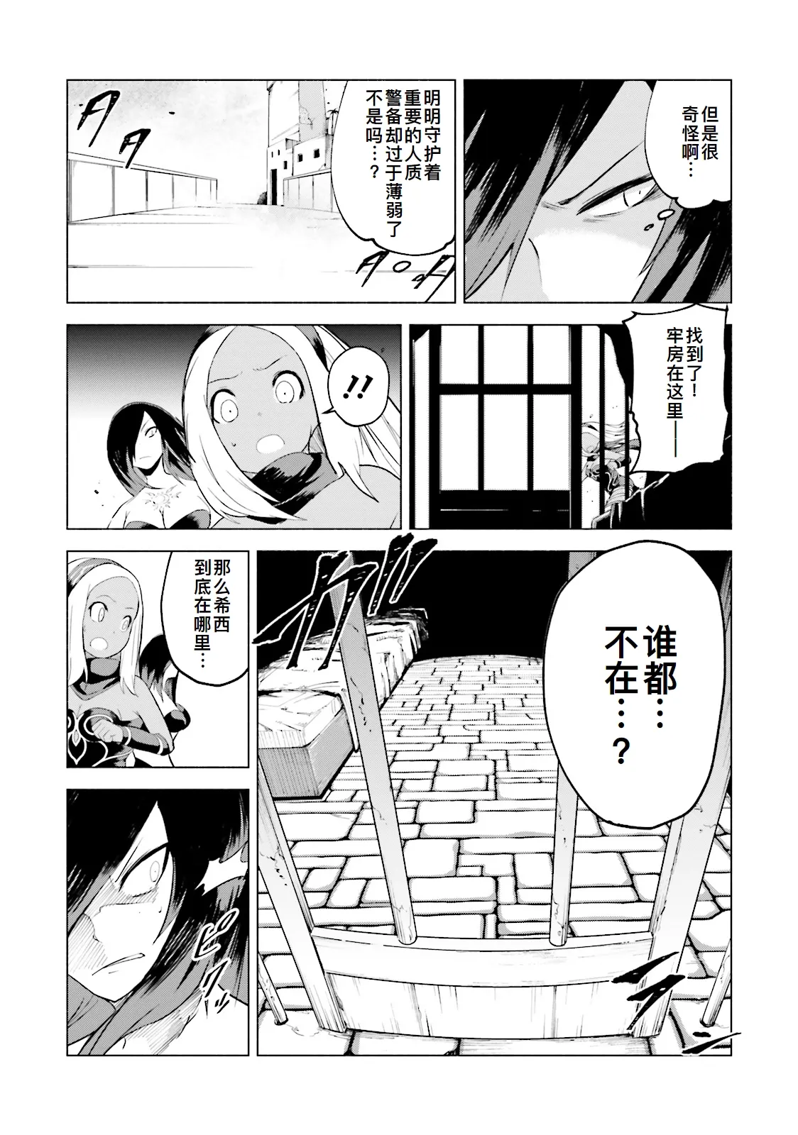 GRAVITY DAZE 2 重力的眩暈追想譚 上層への帰還の果て、彼女の内宇宙に収斂した選択 #０２ page 128 gravity rush parody - read online free