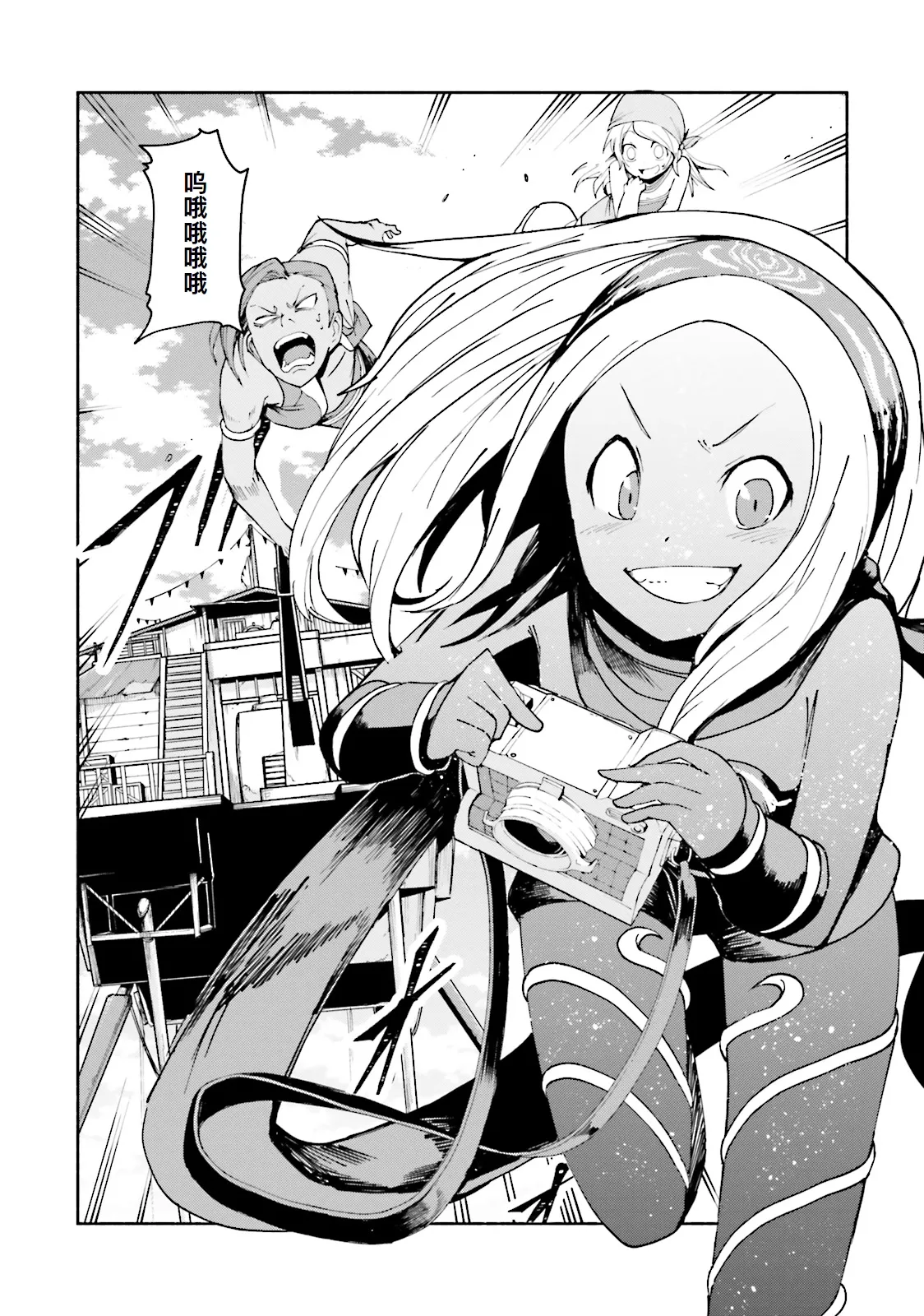 GRAVITY DAZE 2 重力的眩暈追想譚 上層への帰還の果て、彼女の内宇宙に収斂した選択 #０２ - Page 13