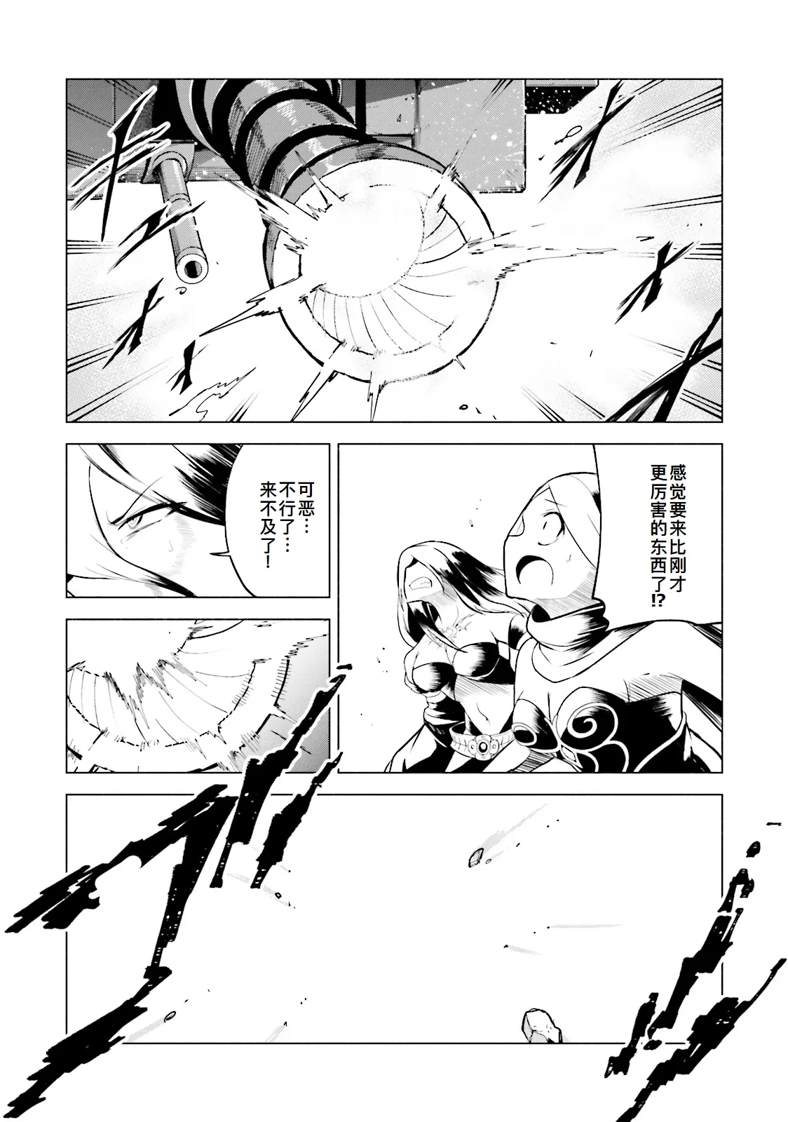 GRAVITY DAZE 2 重力的眩暈追想譚 上層への帰還の果て、彼女の内宇宙に収斂した選択 #０２ page 133 gravity rush parody - read online free