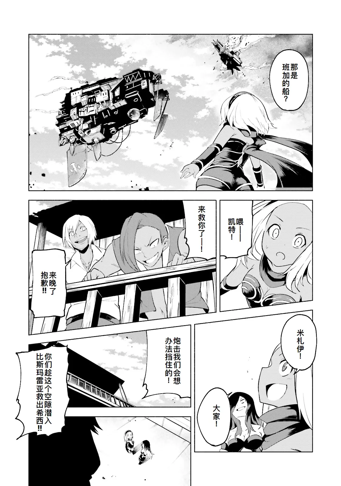 GRAVITY DAZE 2 重力的眩暈追想譚 上層への帰還の果て、彼女の内宇宙に収斂した選択 #０２ page 135 gravity rush parody - read online free