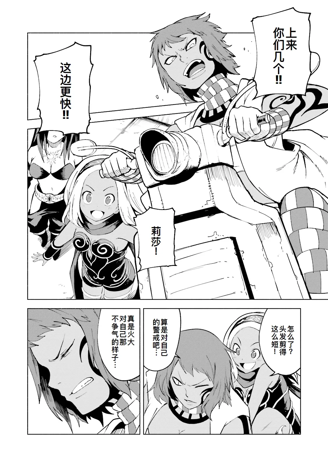 GRAVITY DAZE 2 重力的眩暈追想譚 上層への帰還の果て、彼女の内宇宙に収斂した選択 #０２ page 136 gravity rush parody - read online free