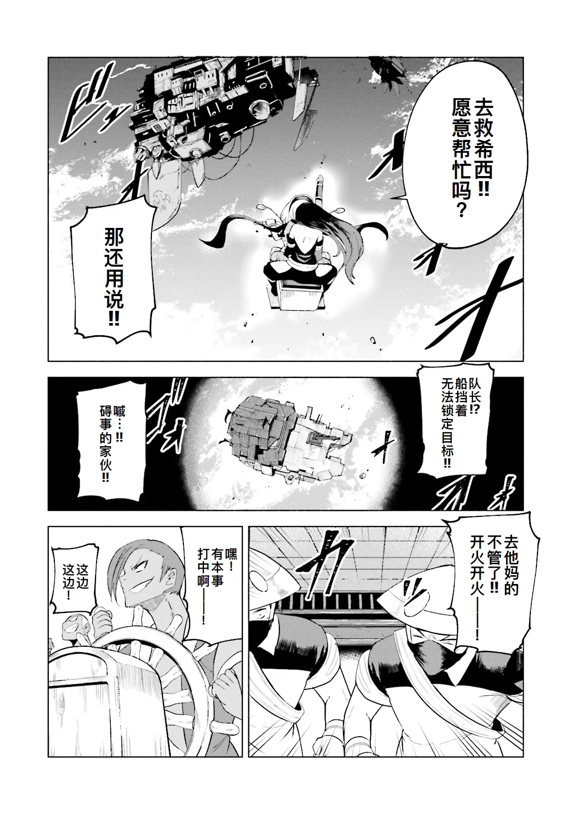 GRAVITY DAZE 2 重力的眩暈追想譚 上層への帰還の果て、彼女の内宇宙に収斂した選択 #０２ page 137 gravity rush parody - read online free