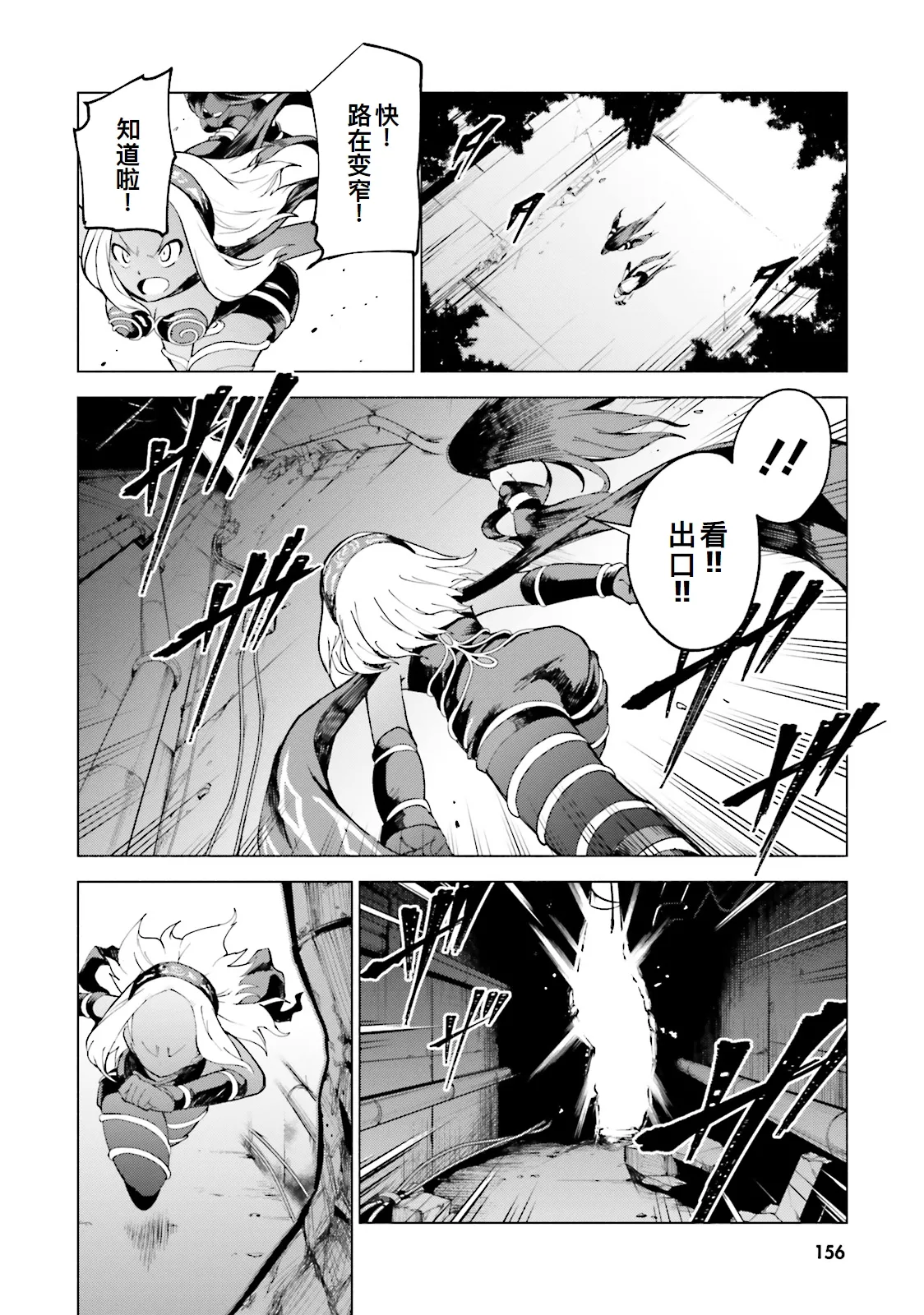 GRAVITY DAZE 2 重力的眩暈追想譚 上層への帰還の果て、彼女の内宇宙に収斂した選択 #０２ page 155 gravity rush parody - read online free