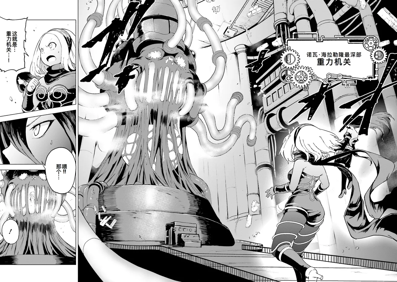 GRAVITY DAZE 2 重力的眩暈追想譚 上層への帰還の果て、彼女の内宇宙に収斂した選択 #０２ page 157 gravity rush parody - read online free