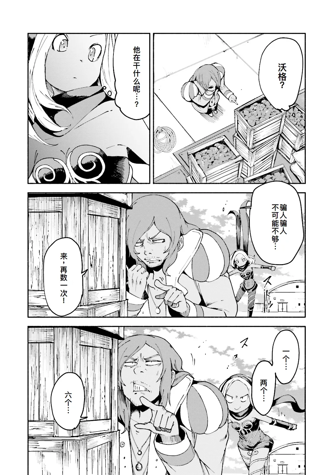 GRAVITY DAZE 2 重力的眩暈追想譚 上層への帰還の果て、彼女の内宇宙に収斂した選択 #０２ page 16 gravity rush parody - read online free