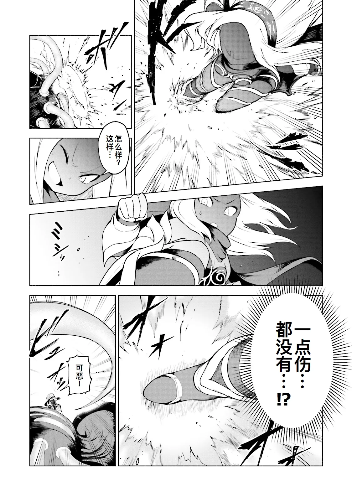 GRAVITY DAZE 2 重力的眩暈追想譚 上層への帰還の果て、彼女の内宇宙に収斂した選択 #０２ page 160 gravity rush parody - read online free