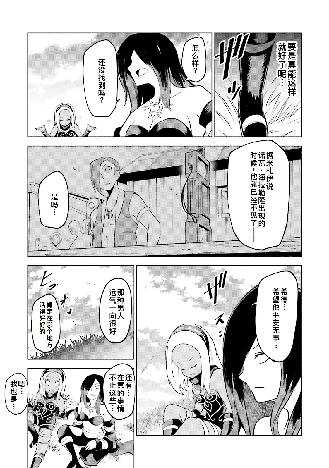 GRAVITY DAZE 2 重力的眩暈追想譚 上層への帰還の果て、彼女の内宇宙に収斂した選択 #０２ page 178 gravity rush parody - read online free