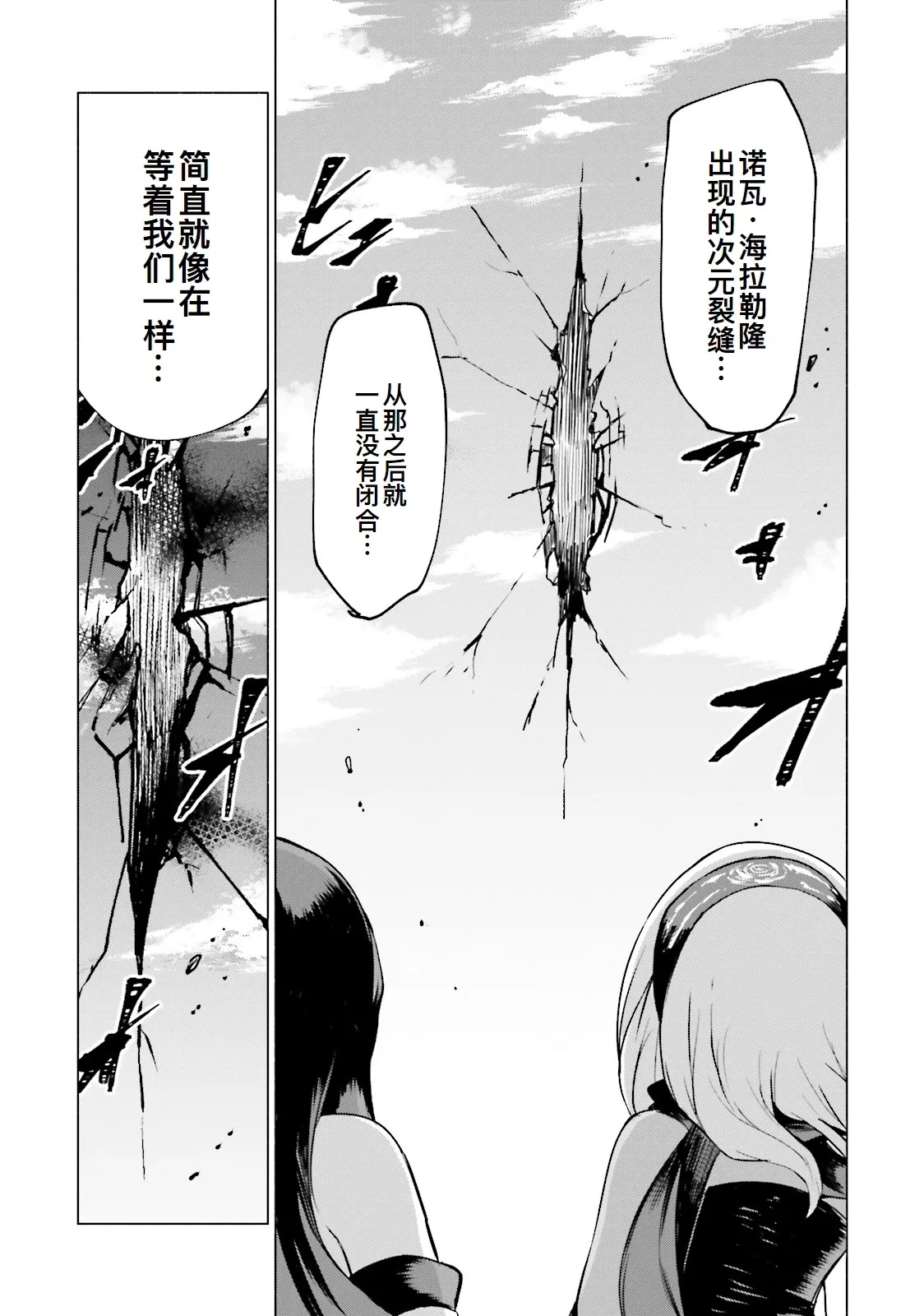 GRAVITY DAZE 2 重力的眩暈追想譚 上層への帰還の果て、彼女の内宇宙に収斂した選択 #０２ page 179 gravity rush parody - read online free