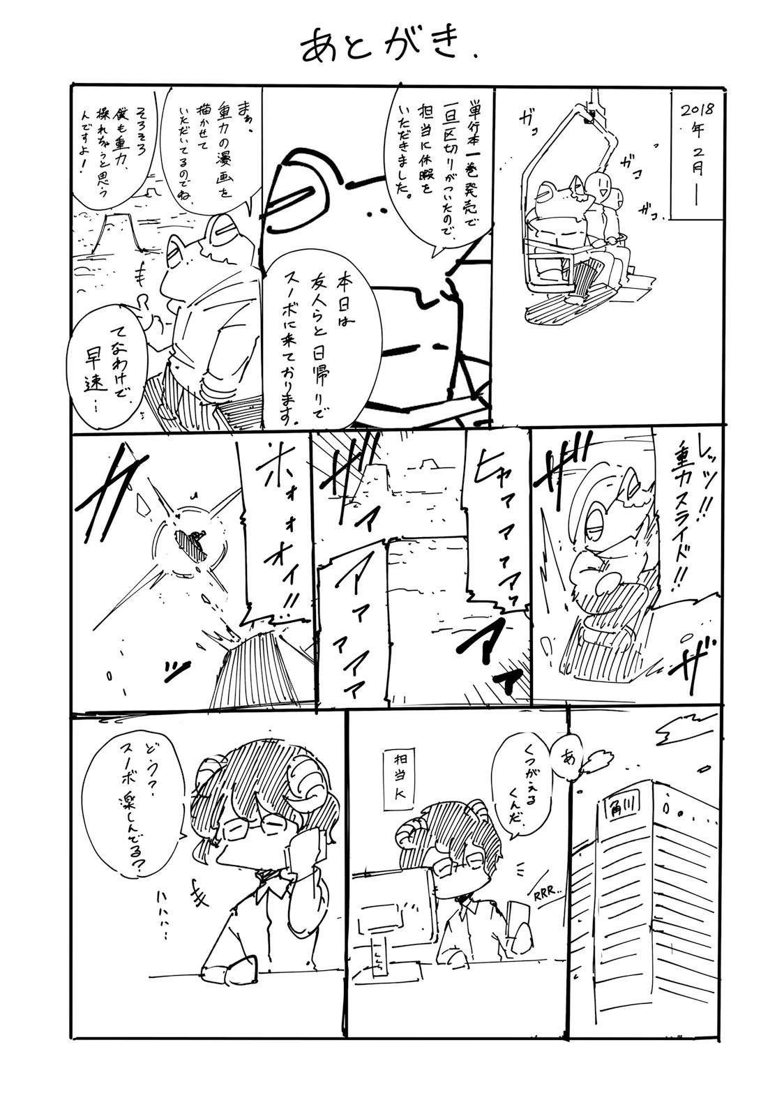 GRAVITY DAZE 2 重力的眩暈追想譚 上層への帰還の果て、彼女の内宇宙に収斂した選択 #０２ page 192 gravity rush parody - read online free