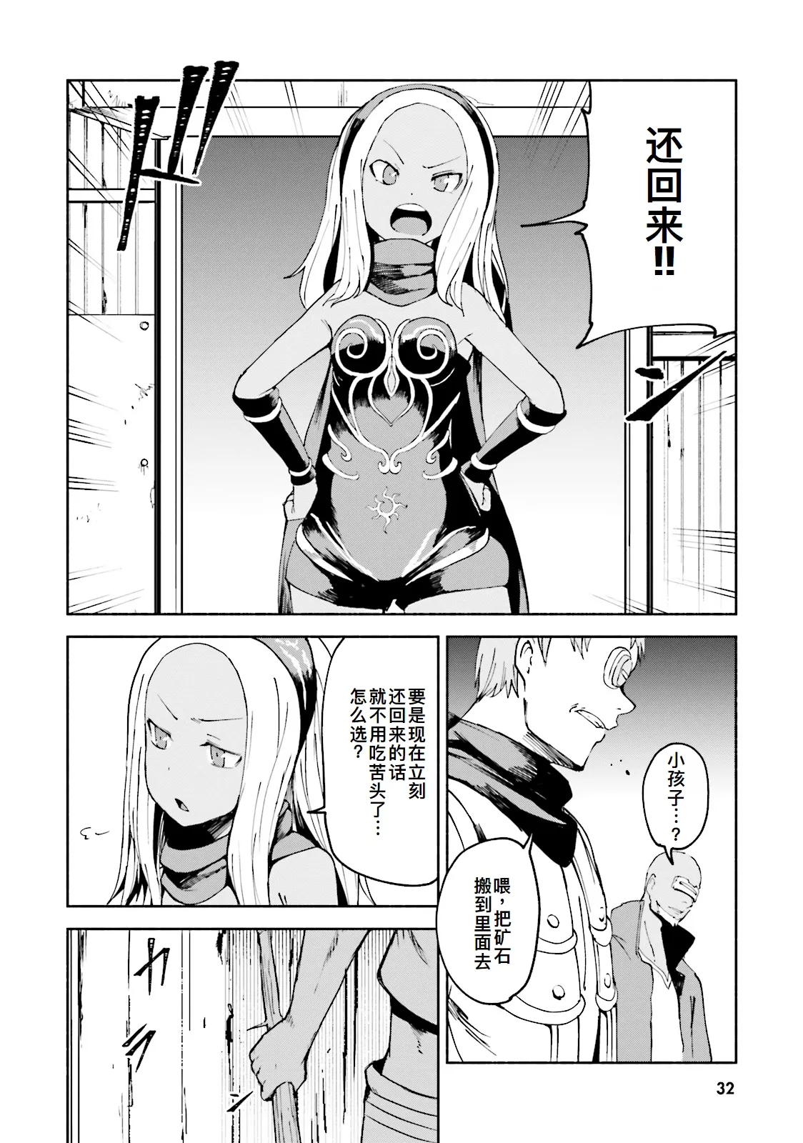 GRAVITY DAZE 2 重力的眩暈追想譚 上層への帰還の果て、彼女の内宇宙に収斂した選択 #０２ page 32 gravity rush parody - read online free