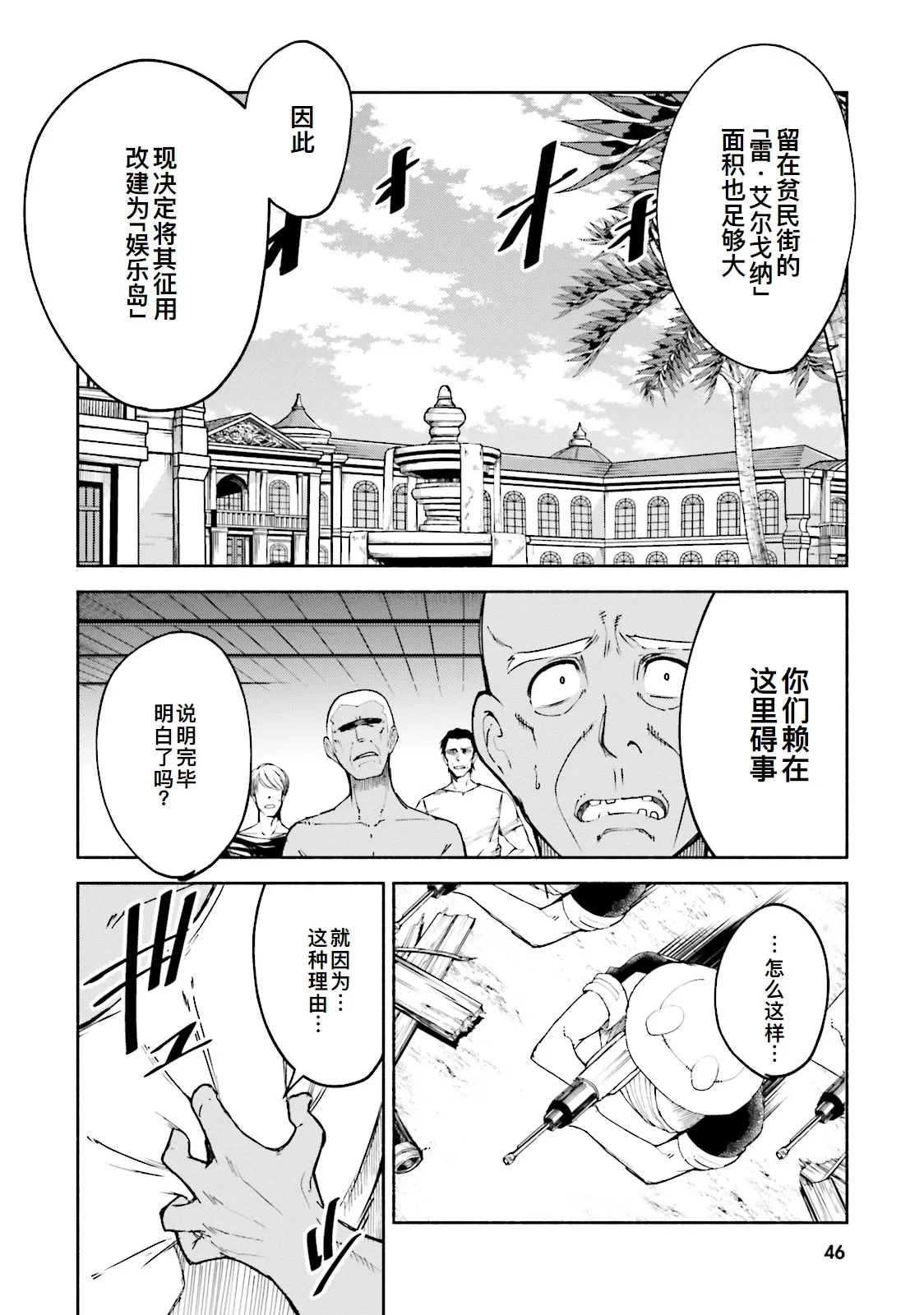 GRAVITY DAZE 2 重力的眩暈追想譚 上層への帰還の果て、彼女の内宇宙に収斂した選択 #０２ page 46 gravity rush parody - read online free