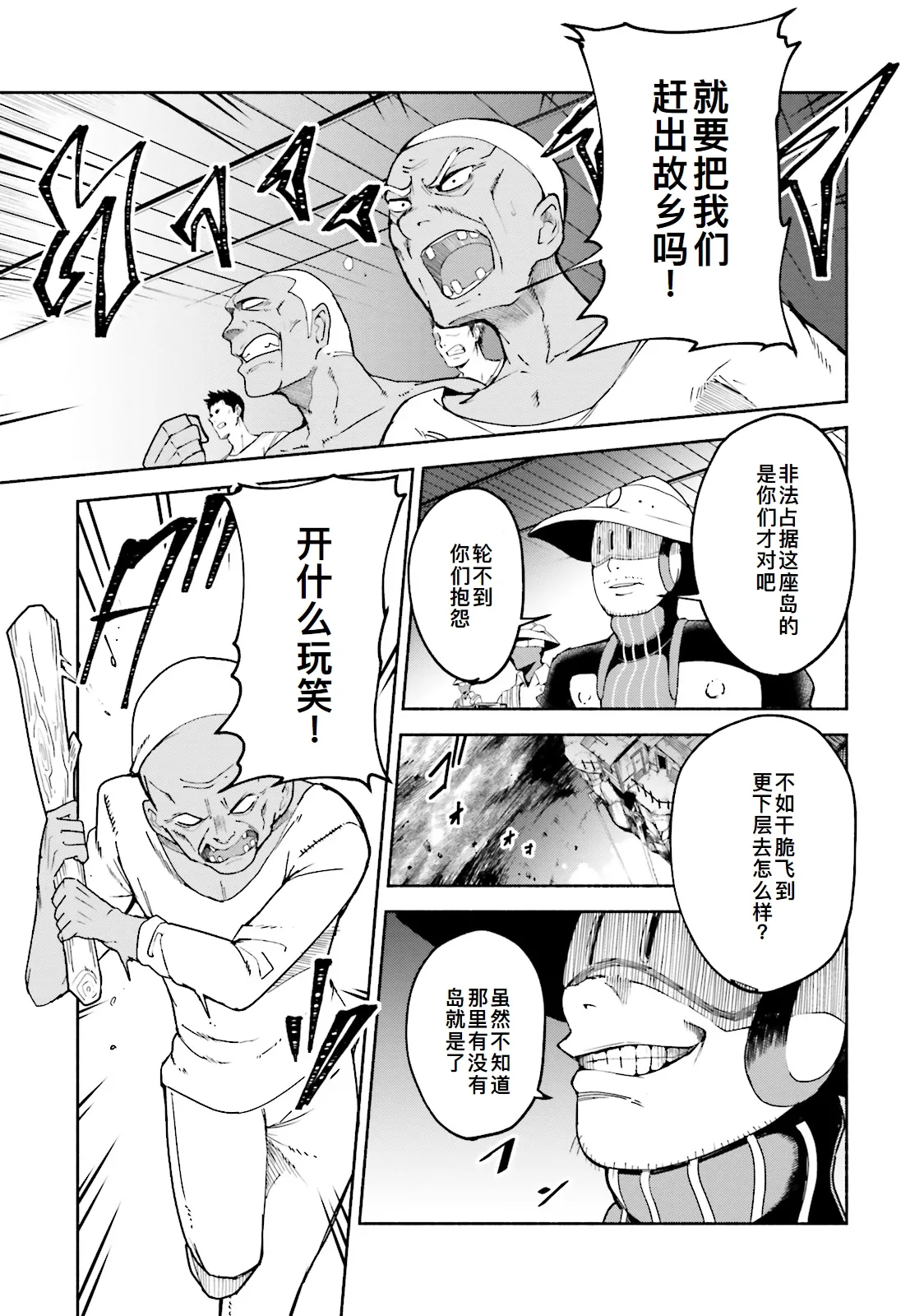 GRAVITY DAZE 2 重力的眩暈追想譚 上層への帰還の果て、彼女の内宇宙に収斂した選択 #０２ page 47 gravity rush parody - read online free