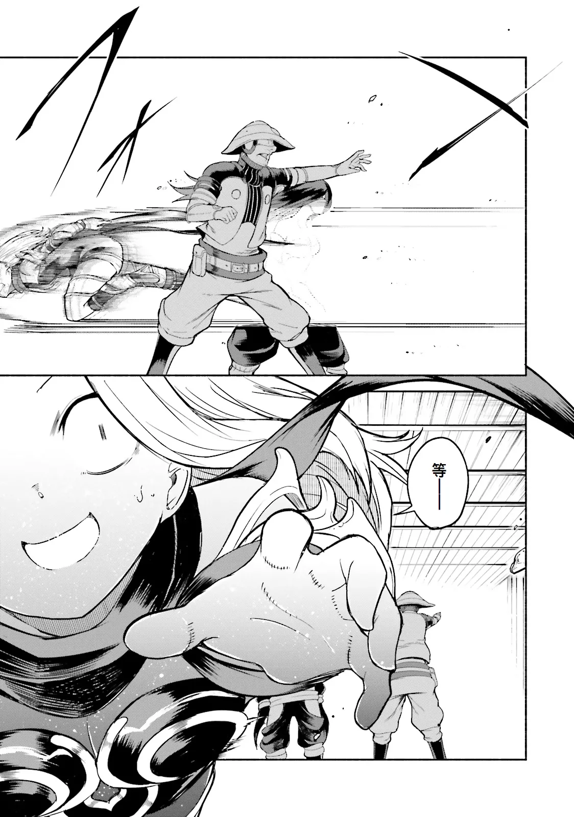 GRAVITY DAZE 2 重力的眩暈追想譚 上層への帰還の果て、彼女の内宇宙に収斂した選択 #０２ page 80 gravity rush parody - read online free