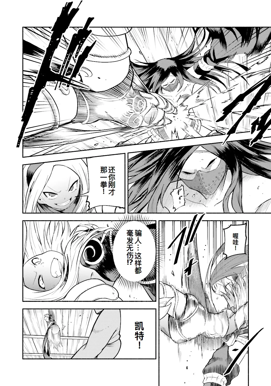 GRAVITY DAZE 2 重力的眩暈追想譚 上層への帰還の果て、彼女の内宇宙に収斂した選択 #０２ page 83 gravity rush parody - read online free