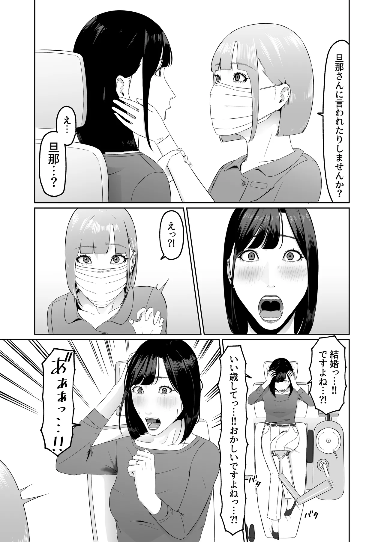 Lesbian Shikai no Shinsatsu Shitsu de 1 page 14 original parody - yuri kissing hentai manga - read online free