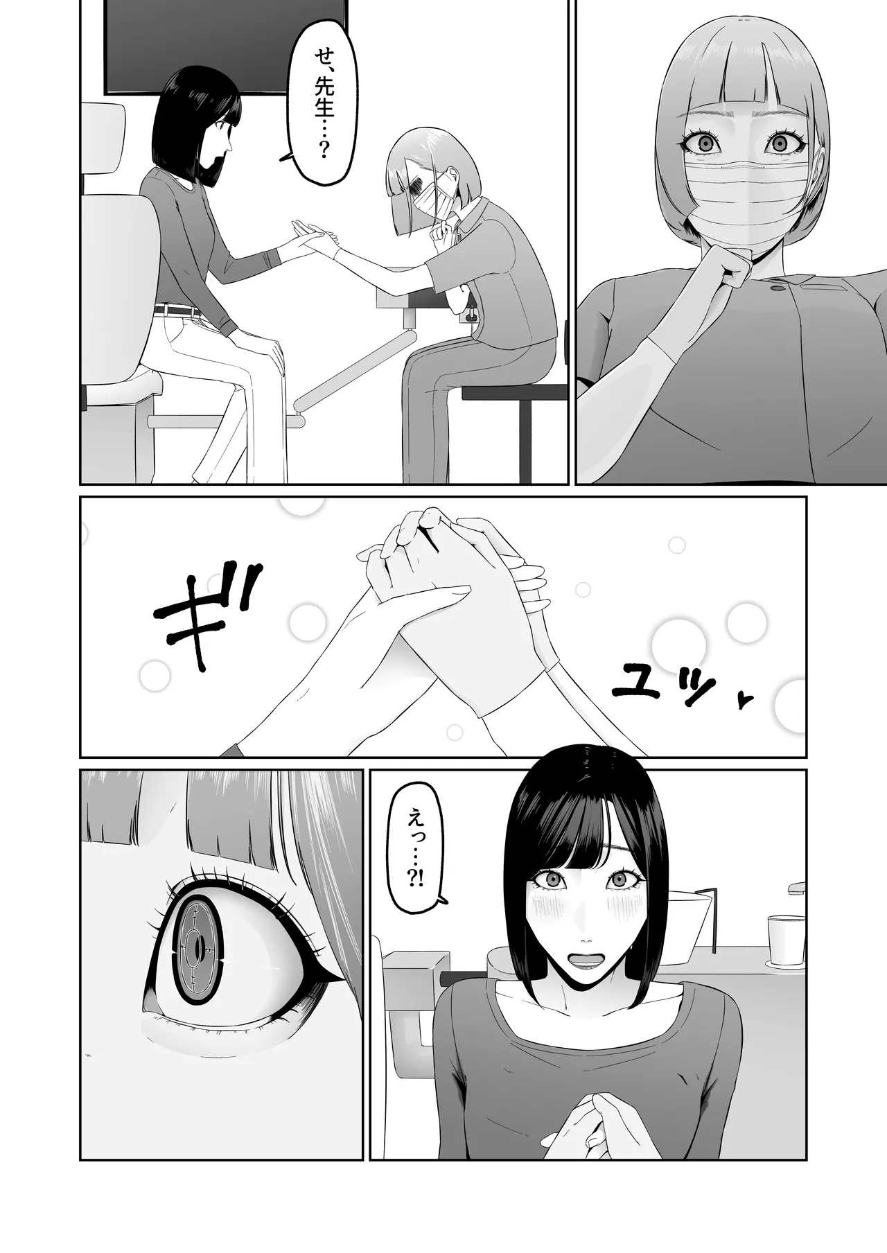 Lesbian Shikai no Shinsatsu Shitsu de 1 - Page 19